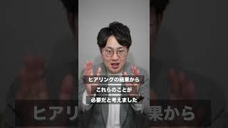 法政大学志望の受験相談に本気で答えました