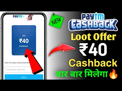 Paytm Cashback Offer Today 🤑₹40🤑| Paytm New Offer Today | Paytm Offer Today