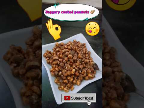 బెల్లం వేరుశనగలు🥜 #ytshorts #trending #shorts #youtubeshorts #snacks #TastytreatsbyRoja #peanut