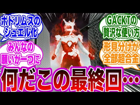 【ウィングマン 最終話】「令和史上最高の実写完結！二期への伏線！？」に関するネットの反応集