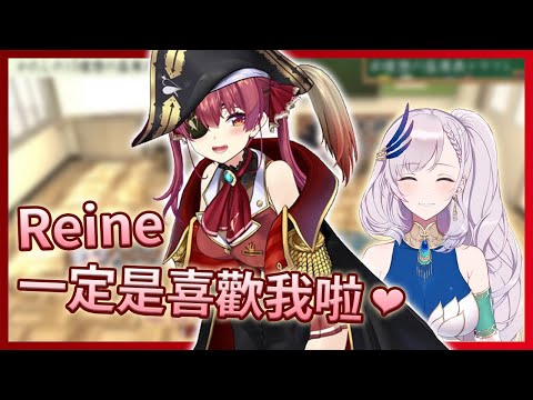 【Hololive/寶鐘瑪琳】妄想力全開! 船長私慾滿滿的理想座位表【中文字幕】【ホロライブ】