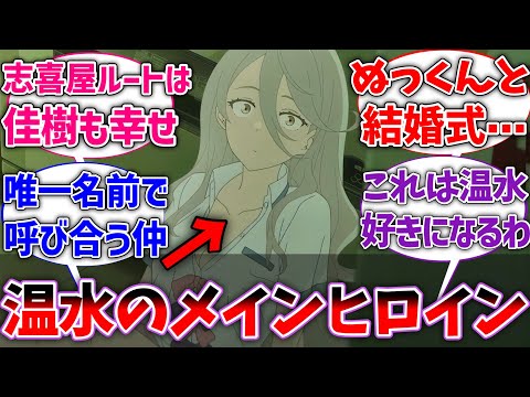 【マケイン】志喜屋先輩というアニメ2期のメインヒロインに対する読者の反応集【負けヒロインが多すぎる！】【ネタバレ注意】【反応集】【アニメ】