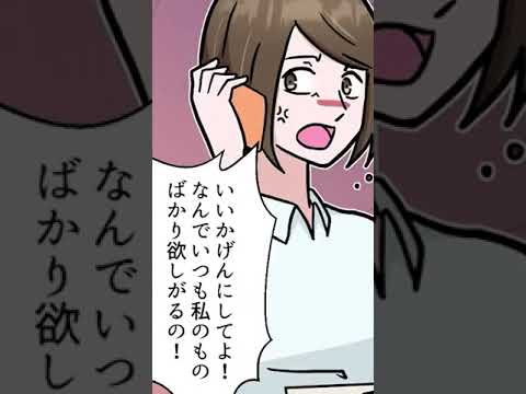 【漫画】両親「お姉ちゃんに譲ってあげて」→妹の婚約者はどうなった！？②　#マンガ #漫画 #漫画動画 #マンガ動画 #スカッとする話 #姉妹　#毒親