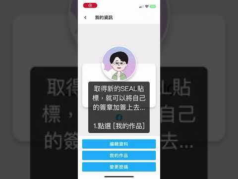 使用NFC Badge App來發行自己作品的數位憑證