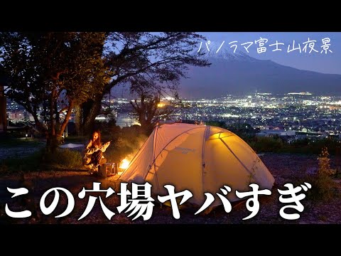 ヤバすぎ穴場キャンプ！新幕を1日使った正直な感想【富士山と夜景のキャンプ場 桂の森】