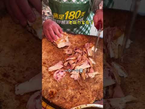 开封街边29一斤的香酥土鸡 30年的老味道了 半只鸡34块钱 大家觉得便宜吗？#路边摊美味