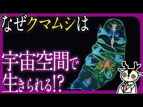 【宇宙最強生物】こいつだけ明らかにおかしい