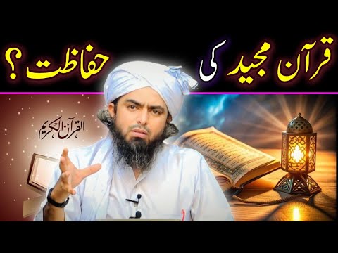 Quran Class Episode 2 | Qurban Ki Hifazat | Quran Classes By Engineer Muhammad Ali Mirza