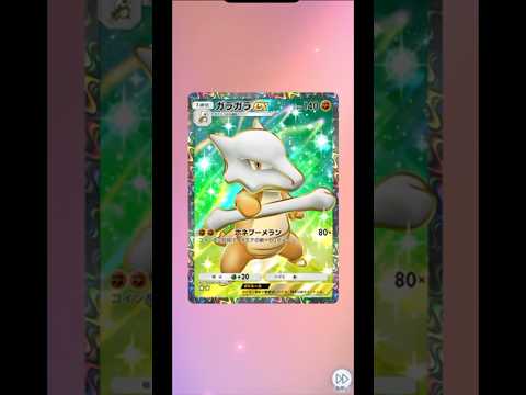 ポケポケ 久々の10パック開封！ SRとRRかな。　#ポケモンカード開封 #ポケカ開封動画 #ポケモンカード #ポケモン #ポケカ #ポケポケ