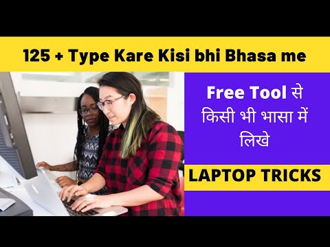 Laptop Tricks Hindi | How to type in any tamil languages online | Language Translate keyboard kishan