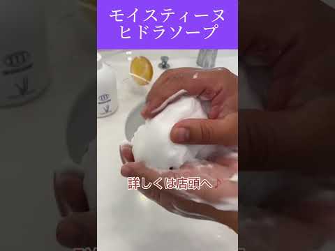 #shorts #モイスティーヌ 洗顔ならこの石鹸推し！大分市看板製作会社サインラボスタッフの日常