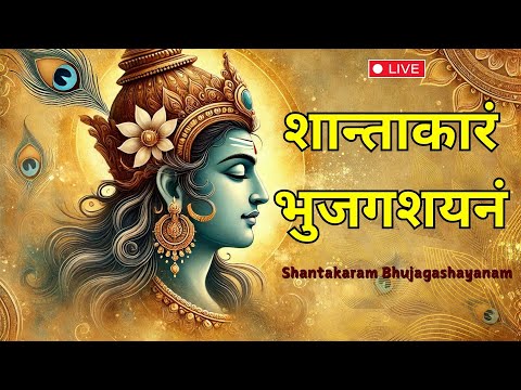 🔴 LIVE 🔴 I Found Inner Peace with Lord VISHNU's SHANTAKARAM BHUJAGASHAYANAM Mantra!