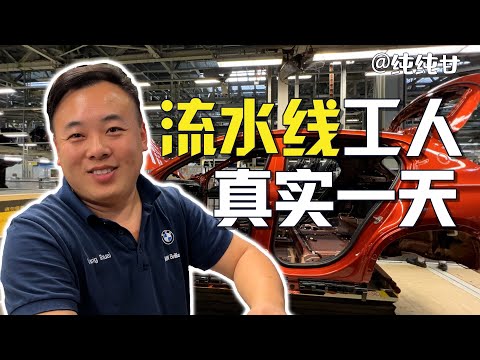 Realistic Day in the Life of a Chinese Assembly Line Worker