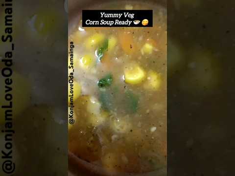 Veg Corn Soup 🍲 #soup #corn #vlog #love #shorts #youtubeshorts #receipe #cooking #tasty #easy #top