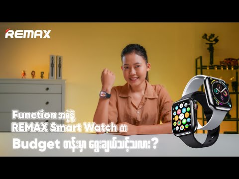 ဖုန်းပြောလို့ရတဲ့ REMAX Smart Watch Review