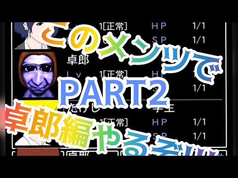 【青鬼2】まさかの終わり!?   カオス卓郎編PART2(最終回かも)