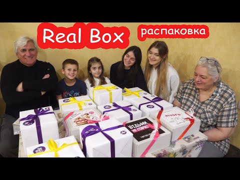 Распаковка боксов с сюрпризами Real Box