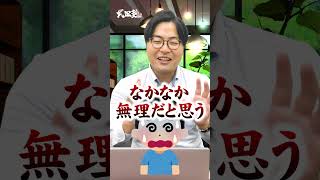 ️【有料級】1週間で英単語1000個覚える武田塾流勉強法！#shorts #武田塾 #英語学習