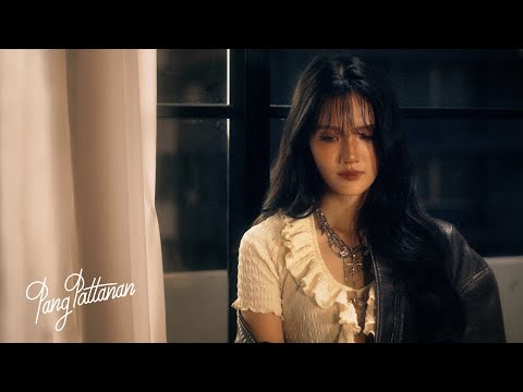 TEASER MV ไม่มีฉันในฝันเธอ - Pang Pattanan