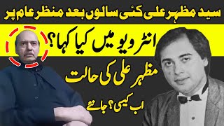 Syed Mazhar Ali Pakistan's renowned Actor latest Interview | Story of Legend Actor | Info 2024 |