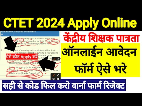 Ctet Ka Form Kaise Bhare 2024 Mobile Se