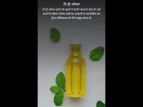 which oil is  the best for hair #shorts