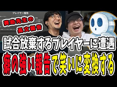 ヴァロで試合放棄するプレイヤーに遭遇…癖の強い面白報告でネガティブを笑いに変える男達【三人称/ドンピシャ/ぺちゃんこ/鉄塔/valorant /切り抜き】