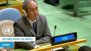 🇨🇳 China - Second Right of Reply, UN General Debate, 79th Session | #UNGA