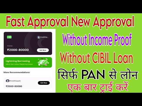 Today New Loan App ₹ 4,000 | Without CIBIL Score Loan Without Income Proof Loan | Loan App