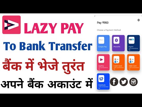 lazypay to bank transfer | How to transfer lazy pay to bank | Lazypay credit to bank transfer new