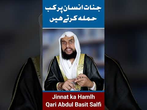 Jinnat Insan Ko Kyun Tang Karte Hain | Qari Abdul Basit Salfi