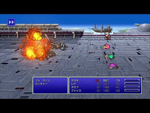 【FF5】ナイトで一人旅 #9 【ピクセルリマスター】