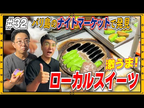 【バリ島③】衝撃のナイトマーケット！衛生面など日本人から見る現地の市場を正直にお伝えします！