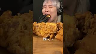 フライドチキン🍗#shorts #咀嚼音 #asmr #大食い #モッパン