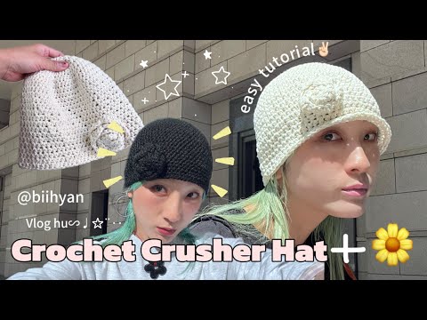 【かぎ針編み】簡単クラッシャーハット➕🌼/Crochet Crusher Hat /cotton ver.🕊️🤍