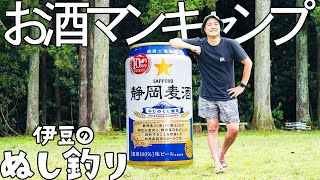 最強おつまみ４種で至高のビール🍺ソロキャンプ