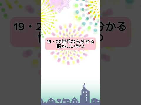 2040年に見る動画