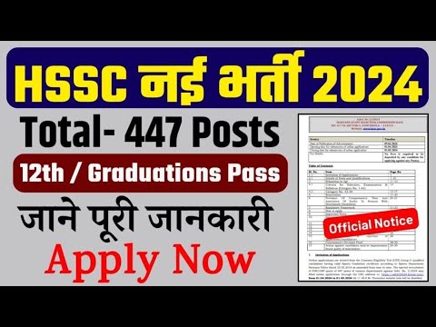 HSSC Group C bharti|new vacancy registration form apply #groupc #hssc #hssc_job #2023jobs #2022jobs