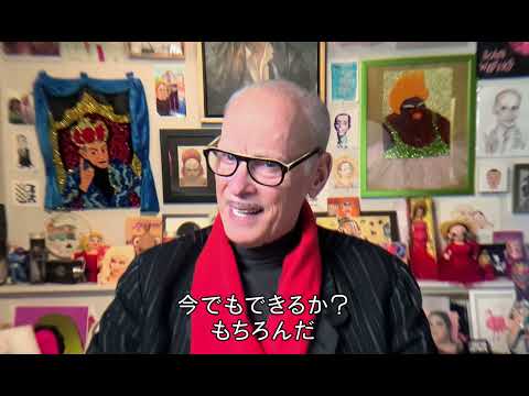 『マルチプル・マニアックス』ジョン・ウォーターズ監督メッセージ