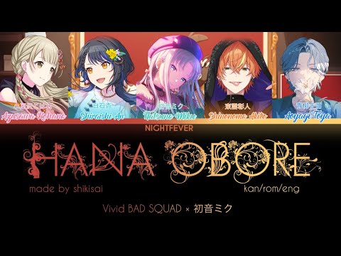 [GAME VER] 花溺れ / Hana Obore | Vivid BAD SQUAD × 初音ミク | kan/rom/eng