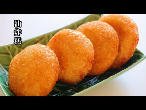 油炸糕｜Popular Street Food| 黄金脆皮，香甜软糯，红豆糯米糕