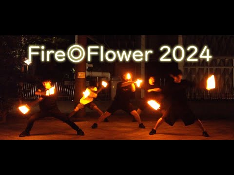 【ヲタ芸|御宅藝】Fire◎Flower 2024