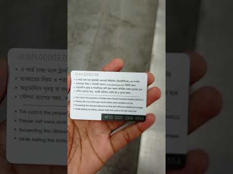 Dhaka Metro Rail Ticket | টিকেট দেখতে কেমন