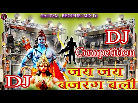 Ye Bhagwa Rang X Psy Trance Bass Ram Mandir Special mix  #dj bajrang dal remix