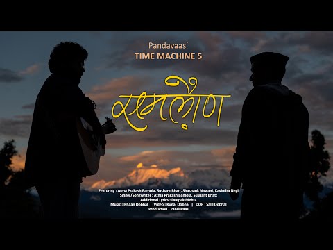 Samlaun | समल़ौण | Time Machine 5 | Pandavaas