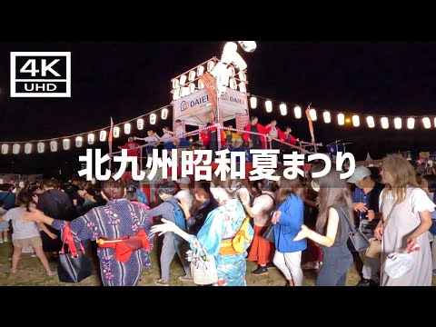 【2024年8月17日】北九州昭和夏まつりに行ってみた