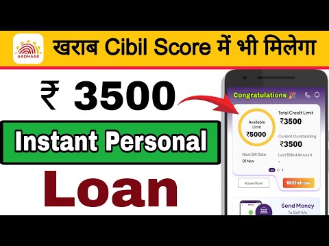 Loan Kaise Le 3500 | 3500 Loan Kaise Milega | Bad Cibil Score Loan App | Instant Loan App 2024