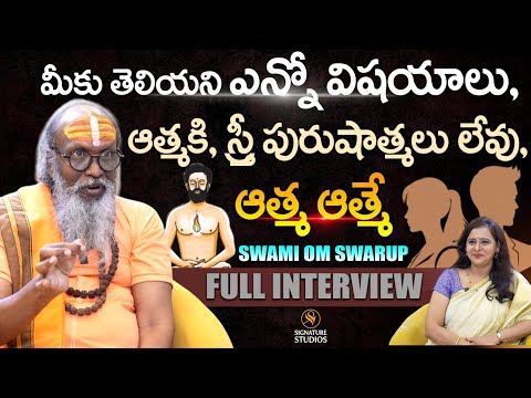 Swami Om Swarup Full Interview | | @SignatureStudiostv