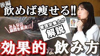 【後編】飲めば絶対痩せる！バターコーヒーの効果的な飲み方を解説します