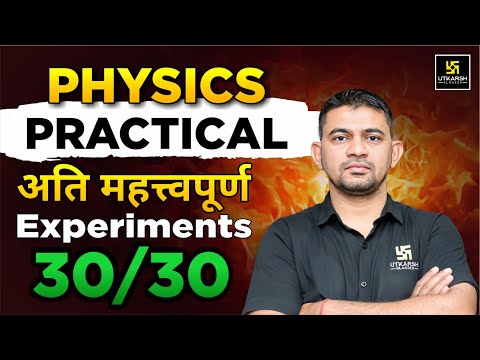 Class 12 Physics: TOP 9 Major Experiments for Practical Exam 2025